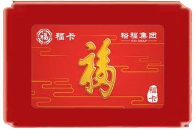 庆阳烟酒回收副卡.jpg