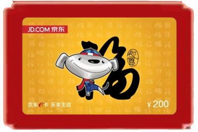 庆阳烟酒回收京东E卡.jpg
