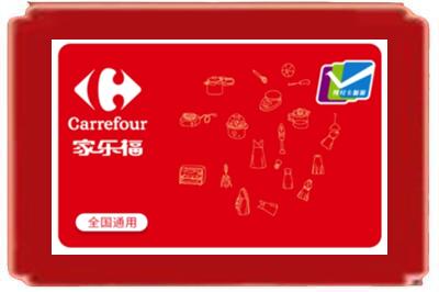 庆阳烟酒回收家乐福超市卡.jpg